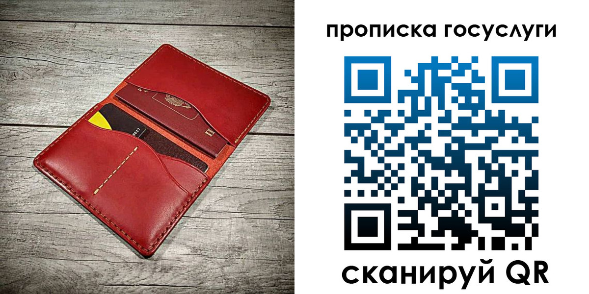 временная регистрация законно в Донецке