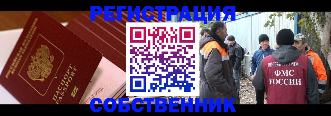регистрация в Донецке