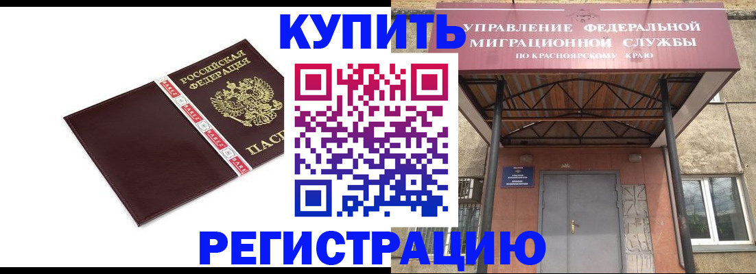 временная регистрация собственник в Донецке