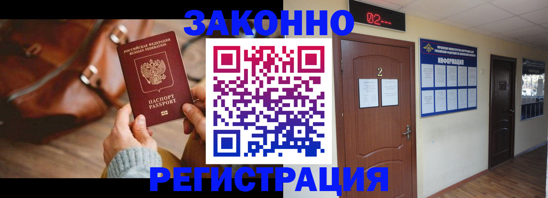 прописка в квартире в Донецке