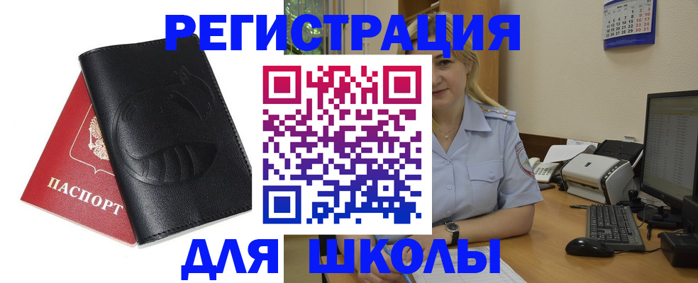 прописка штамп в Донецке