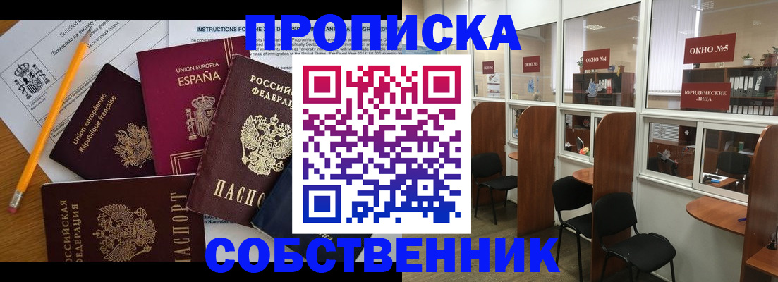 регистрация для дет. сада в Донецке