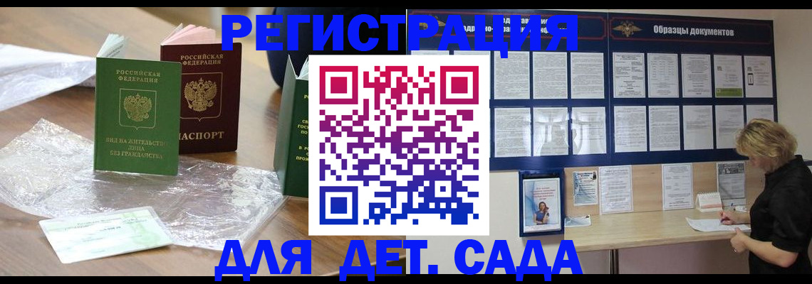 прописка от собственника в Донецке